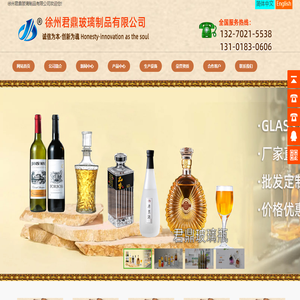 玻璃瓶生产厂家