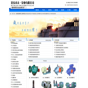 泊头市天一泵业有限公司