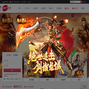 网页游戏平台