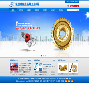 中洲传动科技（江西）有限公司