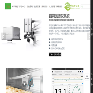 近红外光谱仪