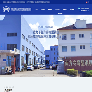 冷弯型钢设备,冷弯型钢机械,辊压成型设备