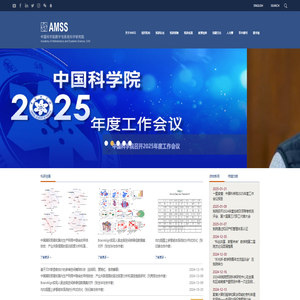中国科学院数学与系统科学研究院