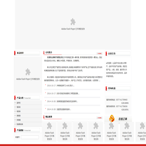 乐清市太洲电气有限公司
