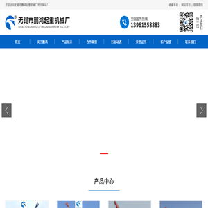 码头吊机,码头起重机,码头吊机厂家,无锡市鹏鸿起重机械厂