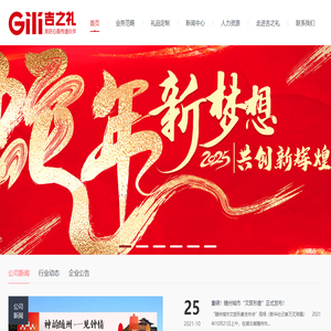 商务礼品定制