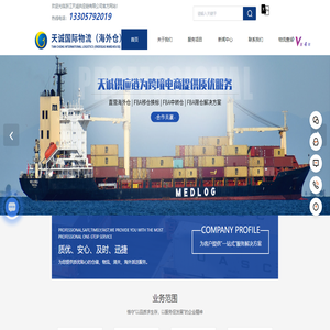美国海外仓