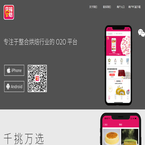 幸福加焙