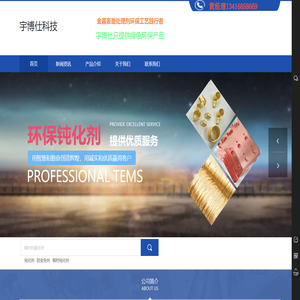 宇博仕科技铜材钝化液铜材抗氧化剂铜材抛光光亮剂不锈钢钝化剂不锈铁钝化液铜材抛光光亮剂
