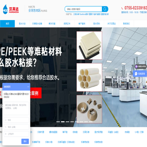 乐泰胶水（Loctite）