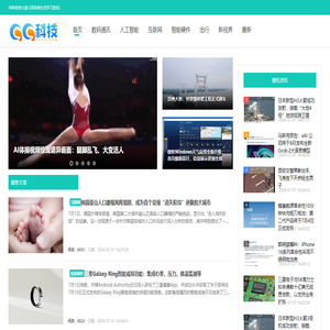 科技资讯