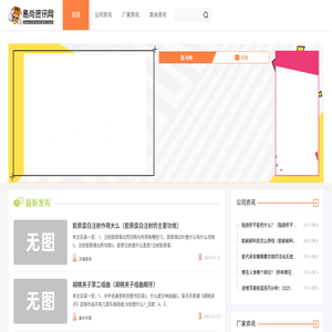 易尚资讯网