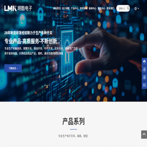 东莞带灯按键开关生产厂家