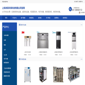 上海净霖环保科技有限公司官网