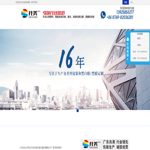 广东兆美新材料科技有限公司