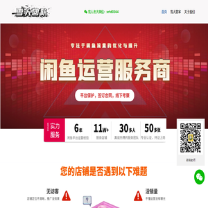 雪人官网