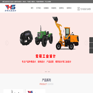 潍坊工业设计