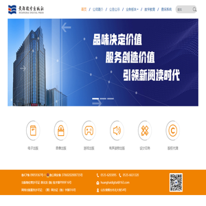 黄海数字出版社