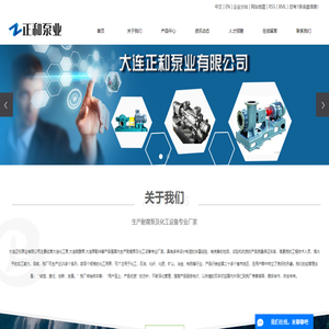 大连化工泵
