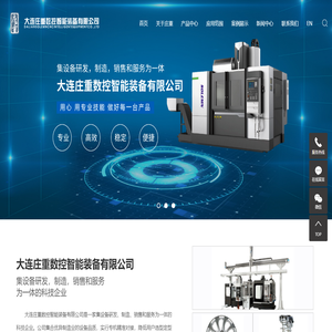 自动化全套设备