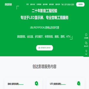 创达影音
