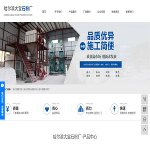 哈尔滨腻子粉