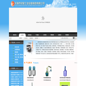 反应釜,不锈钢反应釜,反应釜厂家