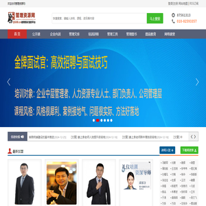 管理资源网
