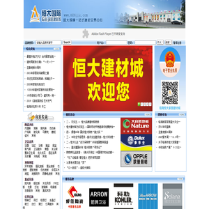 赣州华居活动房有限公司