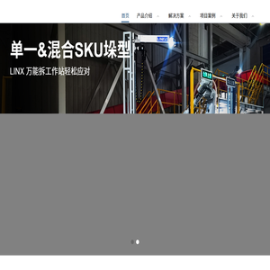 杭州灵西机器人智能科技有限公司