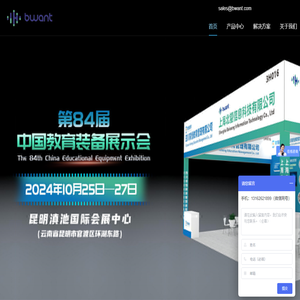 上海北望信息科技有限公司