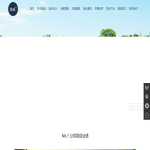 哈尔滨园林景观设计