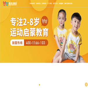 儿童运动馆