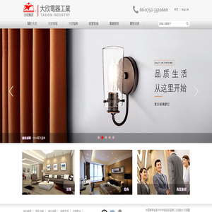 大欣工業