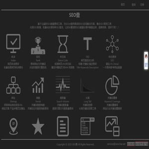 SEO查