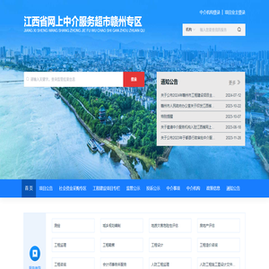 江西省网上中介服务超市赣州专区