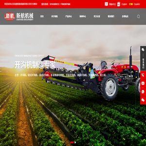 山东高唐新航机械有限公司