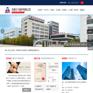 无锡东马锅炉有限公司