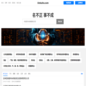 Xinkaihu
