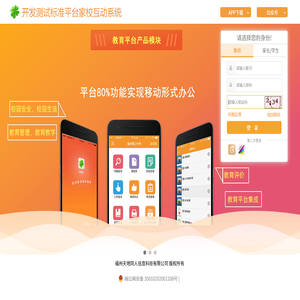 登陆界面