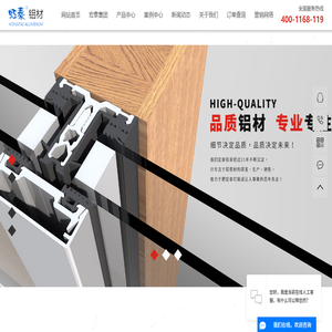 华中规模铝型材
