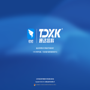 通达信科