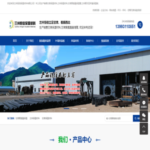 甘肃保温材料