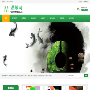 墨翠网