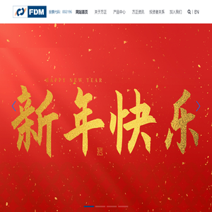 浙江方正电机股份有限公司,微特电驱,深圳高科润,上海海能,新能源汽车驱动电机,微电机及控制器,汽车控制系统,官方网站