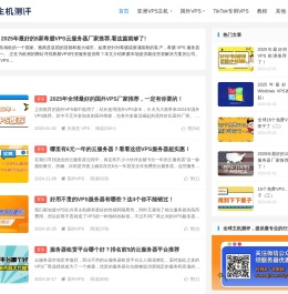 国外VPS网站