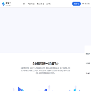 数聚云