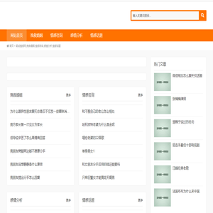 渠成情感网,挽救婚姻,情感咨询,感情分析,情感话题