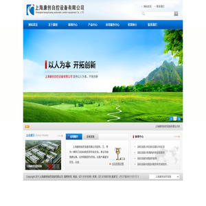 上海康创自控设备有限公司