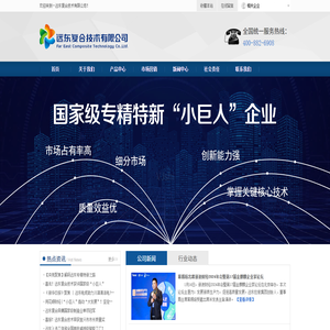 远东复合技术有限公司